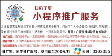 小程序與技術(shù)推廣服務(wù) 助力企業(yè)數(shù)字化升級